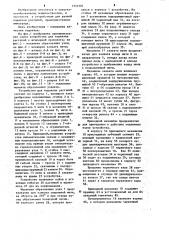 Устройство для подвязки растений к шпалерной проволоке (патент 1253507)