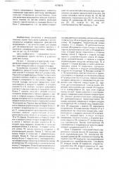 Частотный дискриминатор (патент 1676078)