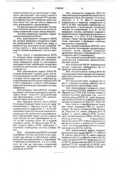 Робототехнический комплекс (патент 1726235)
