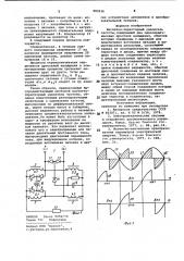 Магнитно-тиристорный удвоитель частоты (патент 983936)