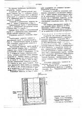 Устройство для очистки рабочей жидкости при электрофизической и электрохимической обработке (патент 677862)