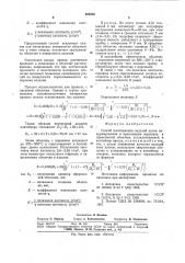 Способ изготовления изделий (патент 925555)