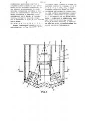 Фурма (патент 1301847)