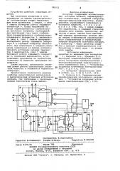 Инвертор (патент 788312)
