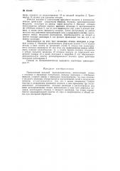 Патент ссср  151425 (патент 151425)