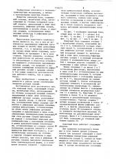 Канатный блок (патент 1146275)