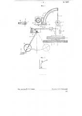 Устройство для определения упругих свойств табачного волокна или иных материалов (патент 76257)