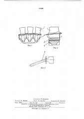 Устройство для уплотнения рабочих лопаток турбины (патент 443192)