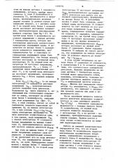 Устройство для моделирования двигателя внутреннего сгорания (патент 1109770)