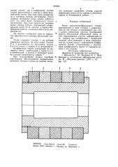 Ролик ленточношлифовального станка (патент 942956)