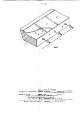 Гидропланка сеточной части бумагоделательной машины (патент 1044706)