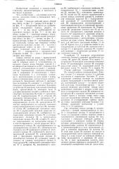 Универсальная роторная пропашная широкозахватная сеялка (патент 1563612)