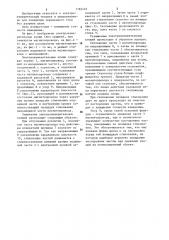 Электроизмерительные клещи (патент 1185249)