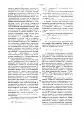 Способ определения погрешности изготовления прямого угла зеркально-призменных элементов (патент 1774162)