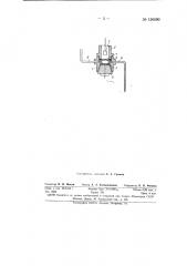 Способ кулонометрического анализа металлов по осаждению (патент 136590)