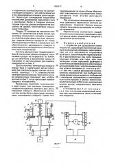 Устройство для дозирования вязких жидкостей (патент 1830377)