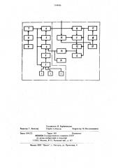 Автономная система для измерения параметров траектории скважины в процессе бурения (патент 1148986)