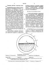 Криогенный резервуар (патент 1567845)