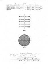 Кожух самоспекающегося электрода (патент 984067)