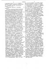 Аналого-цифровой девиометр (патент 1182428)
