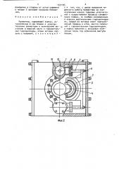 Превентор (патент 1537794)