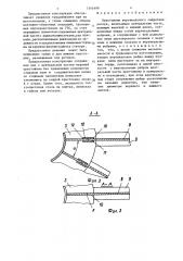 Крестовина вертикального гидрогенератора (патент 1341699)