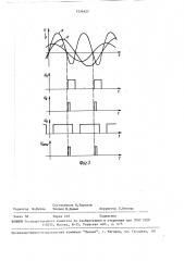 Устройство управления компенсатором реактивной мощности (патент 1534627)