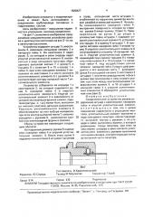 Соединительное устройство рукава (патент 1638427)