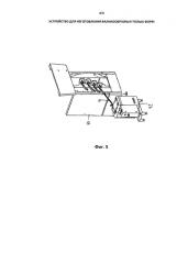 Устройство для изготовления валикообразных полых форм (патент 2578495)