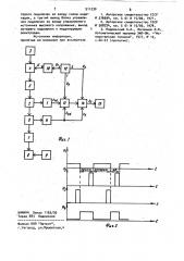 Адаптивный пылемер (патент 911230)