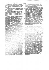 Рулевая колонка транспортного средства (патент 1199688)
