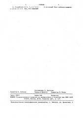 Устройство для растворения соли (патент 1459698)