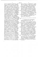 Устройство для упаковывания сыпучих продуктов (патент 1541125)
