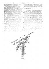 Ледоруб курдюмова (патент 1463324)