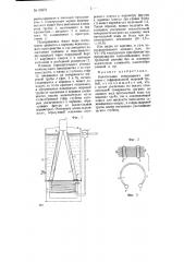 Кипятильник (патент 68979)