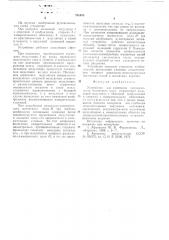 Устройство для измерения напряженности магнитного поля (патент 731403)
