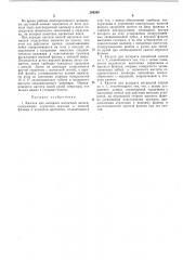 Кассета для аппарата магнитной записи (патент 266260)