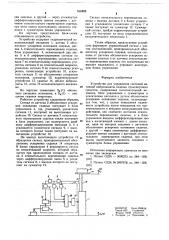 Устройство для управления системой активной виброзащиты сиденья транспортного средства (патент 656888)