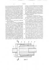 Волноводный соединитель (патент 1734139)