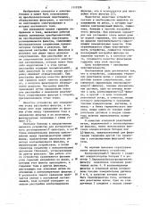 Устройство для определения знака расстройки @ -фильтра (патент 1111226)