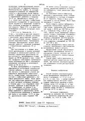 Способ лечения пиопневмоторакса (патент 908339)
