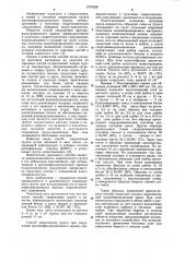 Способ закрепления грунта (патент 1070258)