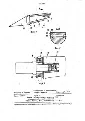 Устройство для демонтажа зубьев рабочего органа экскаватора (патент 1273467)