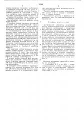 Центробежный очиститель (патент 555908)