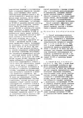 Способ электрофоретического разделения биологических макромолекул (патент 1658060)