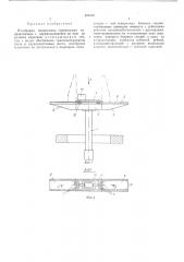 Платформа подъемника (патент 487010)