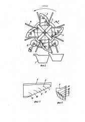 Устройство для заливки металла в изложницы на конвейере (патент 1409409)