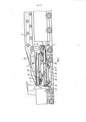 Агрегат для проходки горных выработок (патент 870724)