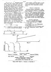 Оптический фильтр (патент 565579)