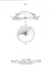 Шторное устройство для зенитного фонаря (патент 688581)